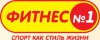 Фитнес№1
