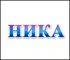 Ника