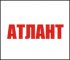 Атлант