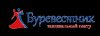 Буревестник