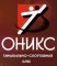 Оникс