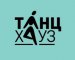 ТанцХауз