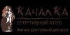 Качалка