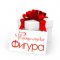 Фигура