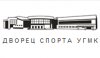 Дворец Спорта УГМК