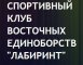 Лабиринт