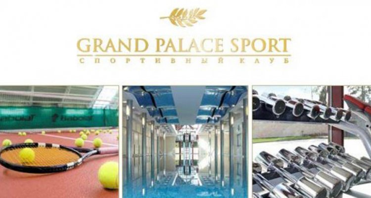 Grand Palace Sport, спортивный клуб