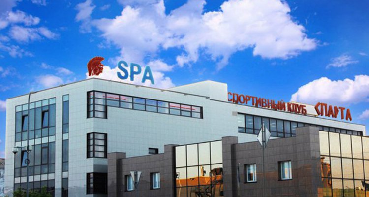 Спарта, спортивно-оздоровительный клуб