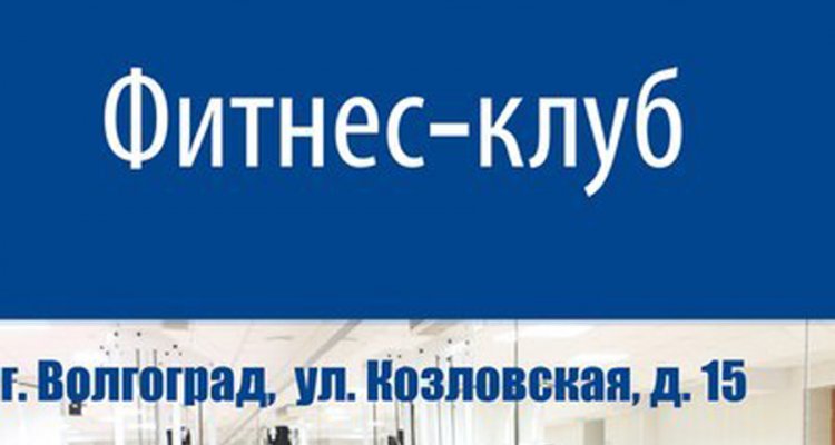 Platinum, фитнес-клуб
