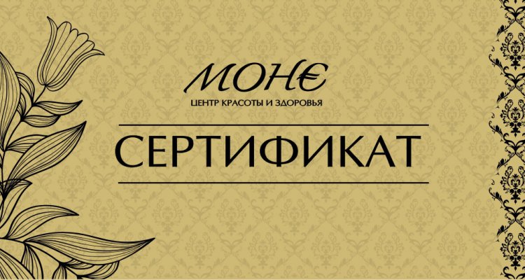 Mone, центр красоты и здоровья