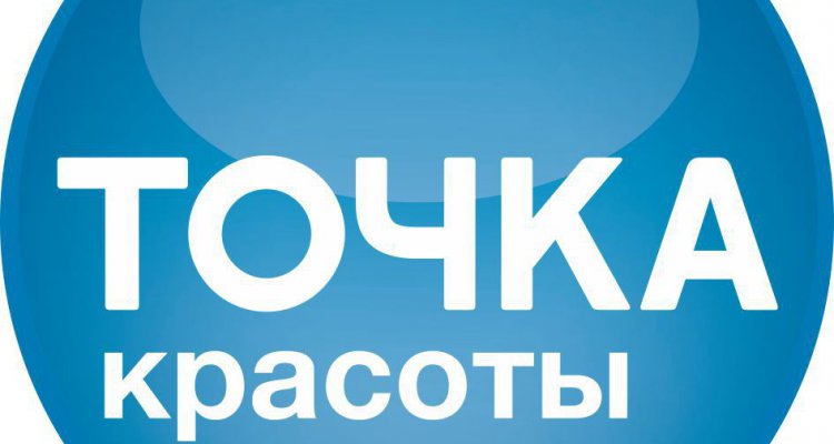 Точка красоты