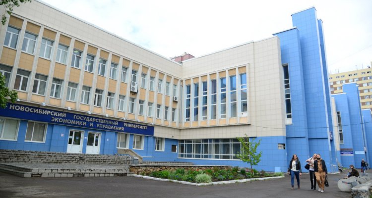НГУЭУ