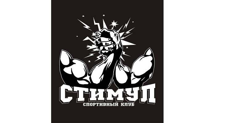 Стимул
