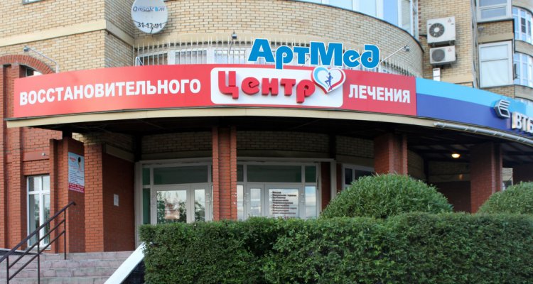 АртМед