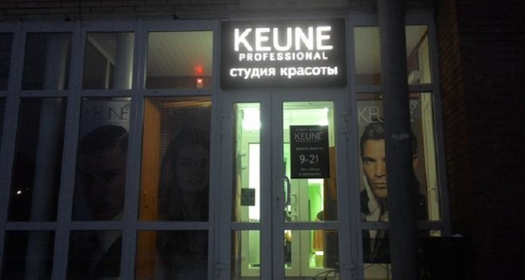 KEUNE professional