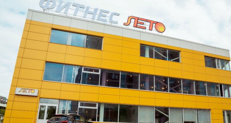 Лето