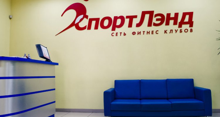 СпортЛэнд